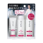 HAKU（ハク） トライアルセット（美白化粧水/美白乳液/美白美容液） 7日分 [スキンケアセット]