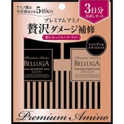 ベルーガ プレミアム シャンプー&トリートメント トライアルセット(3日分)