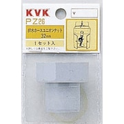 KVK PZ26 排水ホースユニオンナット32mm [水廻り用品]