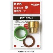 KVK PZ1020-2 ツギタシソケット13 1/2 x20mm [水廻り用品]