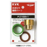 KVK PZ1020-5 ツギタシソケット13 1/2 x30mm [水廻り用品]
