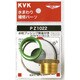 KVK PZ1022 水栓座金付き20 3/4 x13 1/2 [水廻り用品]