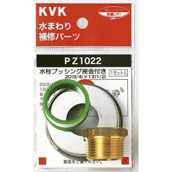 KVK PZ1022 水栓座金付き20 3/4 x13 1/2 [水廻り用品]