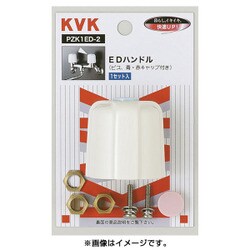 KVK PZK1ED-2 EDハンドル [水廻り用品]