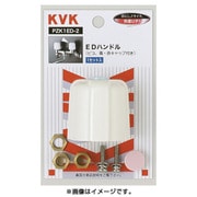 KVK PZK1ED-2 EDハンドル [水廻り用品]