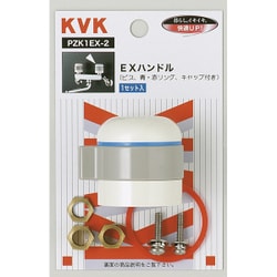 KVK PZK1EX-2 EXハンドル [水廻り用品]