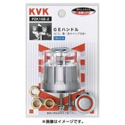 KVK PZK1GE-2 アクリルGEハンドル [水廻り用品]