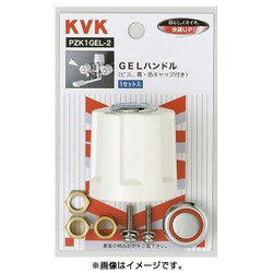 KVK PZK1GEL-2 GELハンドル [水廻り用品]