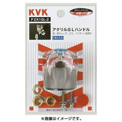KVK PZK1GL-2 アクリルGLハンドル [水廻り用品]