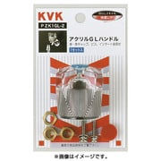 KVK PZK1GL-2 アクリルGLハンドル [水廻り用品]