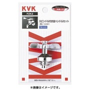 KVK PZK2R 金ハンドルセット 赤ビス付き [水廻り用品]