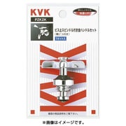 KVK PZK2K 金ハンドルセット 青ビス付き [水廻り用品]