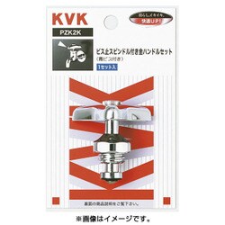 KVK PZK2KR 金ハンドルセット 赤ビス付き [水廻り用品]