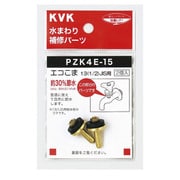 KVK PZK4E-15 水栓こま13 1/2 JIS [水廻り用品]