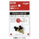 KVK PZK4JE2-15 節水こま13 1/2 JIS [水廻り用品]