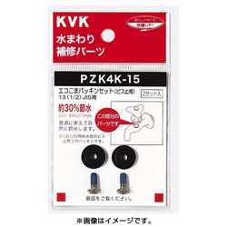 KVK PZK4K-15 水栓こまパッキン13 1/2 JIS [水廻り用品]