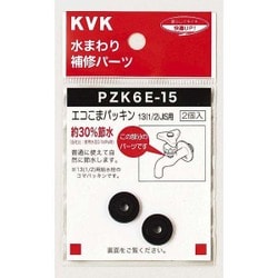 KVK PZK6E-21 水栓こまパッキン20 3/4 4x20 [水廻り用品]