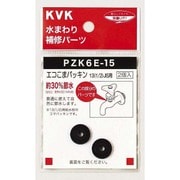 KVK PZK6E-21 水栓こまパッキン20 3/4 4x20 [水廻り用品]