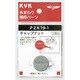 KVK PZK19-1 キャップナット [水廻り用品]