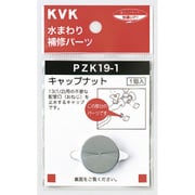 ヨドバシ.com - KVK ケーブイケー KVK PZ129FMS ワンタッチ ショートタイプ [水廻り用品] 通販【全品無料配達】