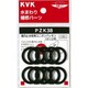 KVK PZK38 屋内止水栓ユニオンパッキン13 1/2 [水廻り用品]