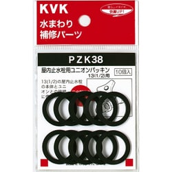 KVK PZK38 屋内止水栓ユニオンパッキン13 1/2 [水廻り用品]