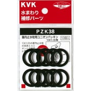 KVK PZK38 屋内止水栓ユニオンパッキン13 1/2 [水廻り用品]