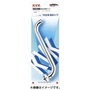 KVK PZK80-12 自在水栓パイプ13 1/2 120 [水道配管資材]