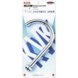 KVK PZK82 横自在水栓パイプ13 1/2 175 [水道配管資材]
