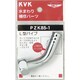 KVK PZK85-1 2口吐水回転水栓ノズル13 1/2 [水廻り用品]