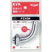 KVK PZK94 洗濯回転水栓ノズル13 1/2 [水廻り用品]