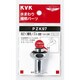 KVK PZK97 洗濯ノズル 直管 13 1/2 [水廻り用品]