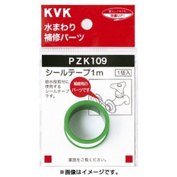 KVK PZK109-5 シールテープ5m [水廻り用品]