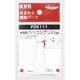 KVK PZK111 水栓シリコングリス 3g入 [水廻り用品]
