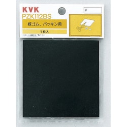 KVK PZK112BS 板ゴム 小 100x100x2mm [水廻り用品]
