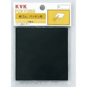 KVK PZK112BS 板ゴム 小 100x100x2mm [水廻り用品]