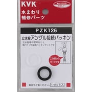 KVK PZK126 立水栓アングル接続パッキン [水廻り用品]