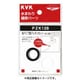 KVK PZK128-20 旧パイプ部パッキンセット20 3/4 [水廻り用品]