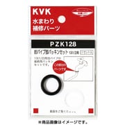 KVK PZK128-20 旧パイプ部パッキンセット20 3/4 [水廻り用品]