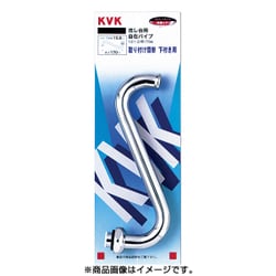 KVK PZK212-17 流し台パイプ13 1/2 170 [水道配管資材]