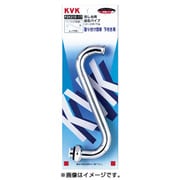KVK PZK212-24 流し台パイプ13 1/2 240 [水道配管資材]