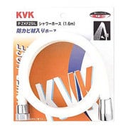 KVK PZKF2SIL シャワーホース白1.6m [浴室・洗面用品その他]
