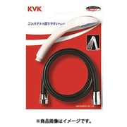 KVK PZKF20 シャワーセット 黒1.45m [浴室・洗面用品その他]