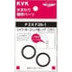 KVK PZKF26-1 シャワーヘッドOリング [浴室・洗面用品その他]