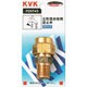 KVK PZKF43 立混合栓逆止弁 [水廻り用品]
