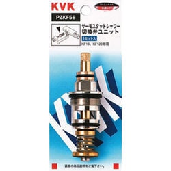 KVK PZKF58 サーモシャワー切替弁ユニット [水廻り用品]