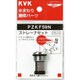 KVK PZKF59N ストレーナセット [水廻り用品]