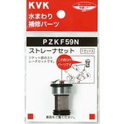 KVK PZKF59N ストレーナセット [水廻り用品]