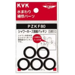 KVK PZKF80 シャワーホース接続パッキン [浴室・洗面用品その他]