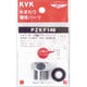 KVK PZKF146 シャワーアタッチメント寒 [浴室・洗面用品その他]